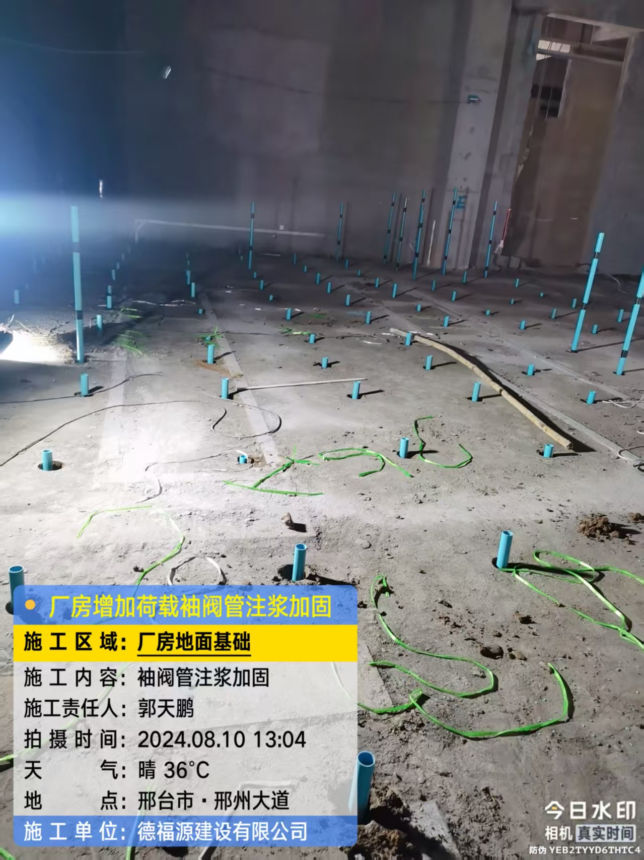 温岭袖阀管注浆施工