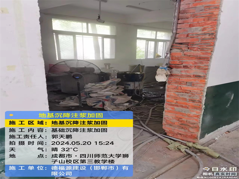 温岭高压旋喷注浆在地基下沉注浆加固中的应用