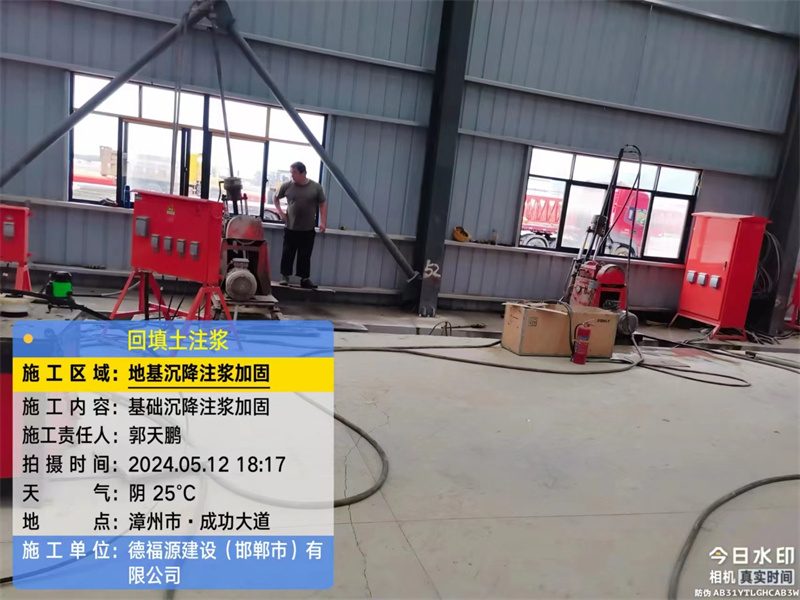 温岭地基下沉注浆加固后的房屋稳固性评价